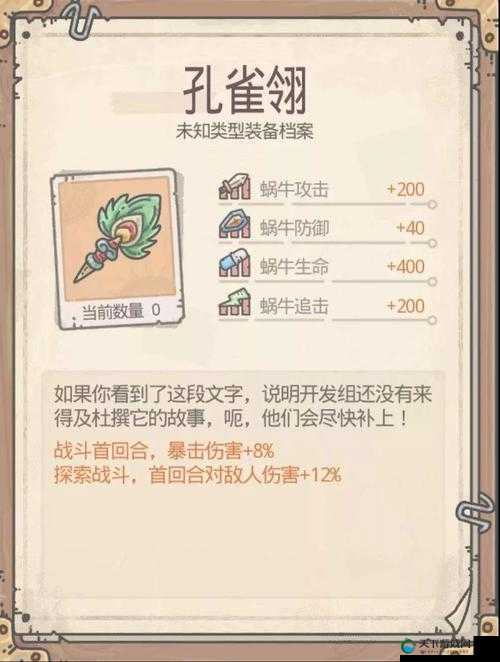 最强蜗牛蝳龙裁决值得氪吗