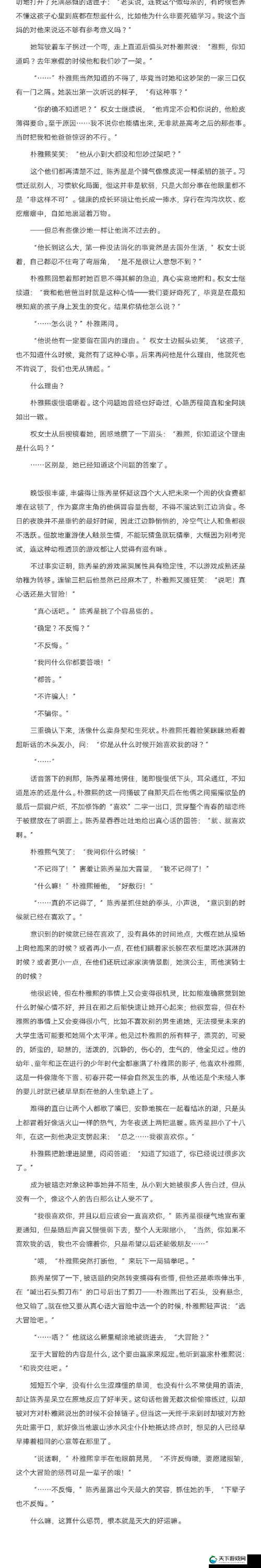 校园绑定 jy 收集系统白清素：一段不寻常的校园故事