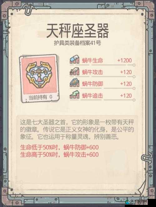最强蜗牛至尊贵重品深度解析