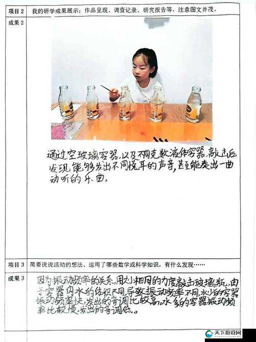 超市小烧杯设你小学里举办趣味实验活动精彩纷呈