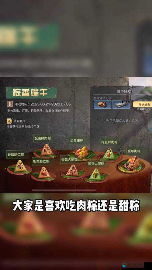 明日之后2020端午节活动一览