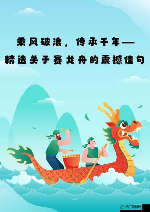 王者荣耀龙舟挑战赛玩法详解，穿越峡谷，竞逐粽情！