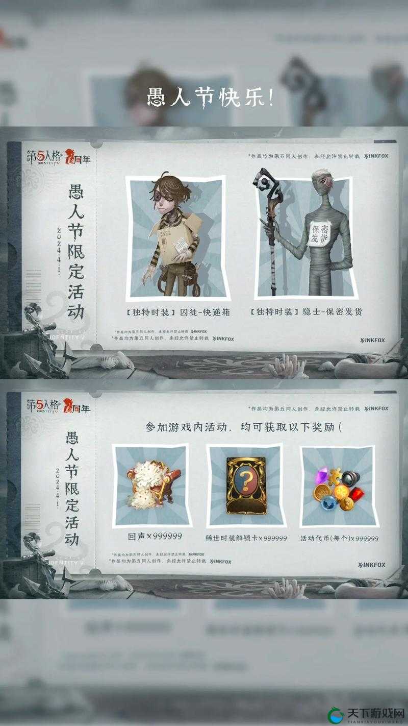 第五人格2020端午节活动介绍