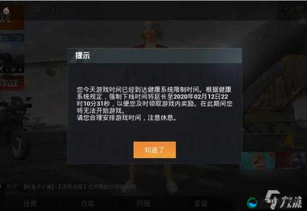刺激战场未满十八岁能玩多久：未成年人游戏时长限制探讨