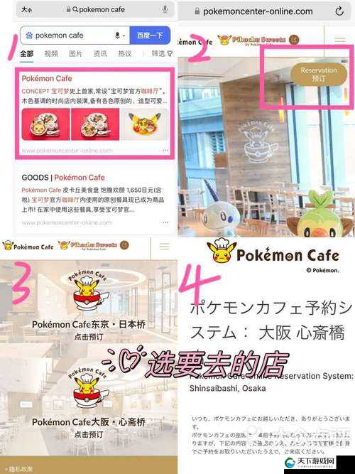 宝可梦Cafe Mix，融合乐趣与美味的奇妙之旅