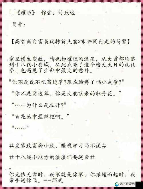 独占糙汉 1v1 书香怎么阅读之详细解读与分析