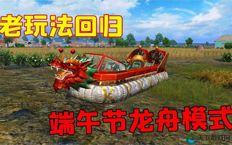 和平精英龙舟击鼓技巧攻略