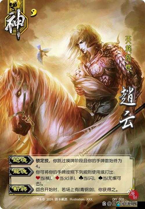 三国志幻想大陆赵云，技能羁绊全解析