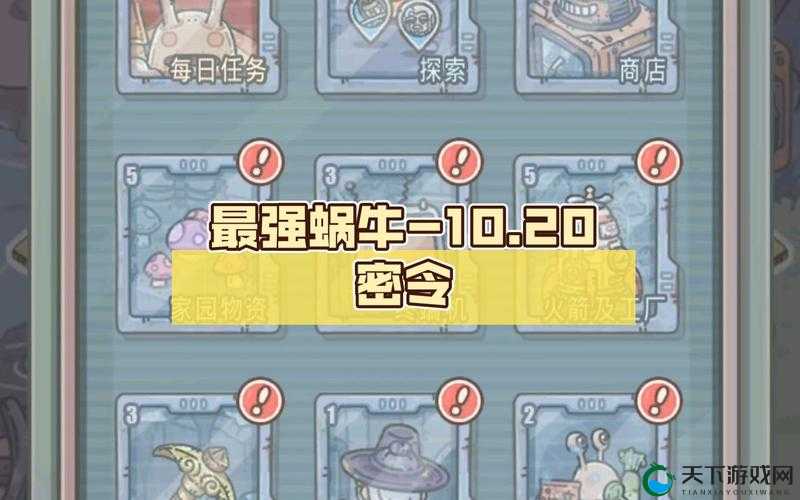 最强蜗牛开服密令汇总，资源管理的艺术