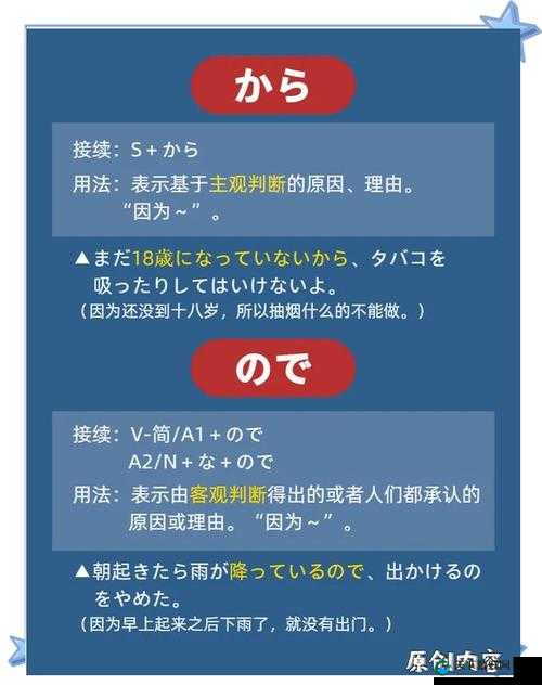 せっかく与わざわざ的区别：其意义及用法之辨析