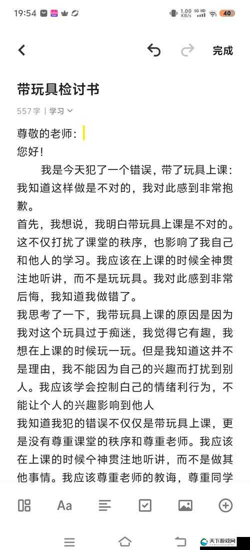 外出佩戴小玩具上学的别样感受与经历
