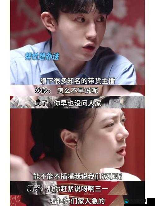 我可以插嘴吗无弹窗免费阅读：畅享精彩不容错过