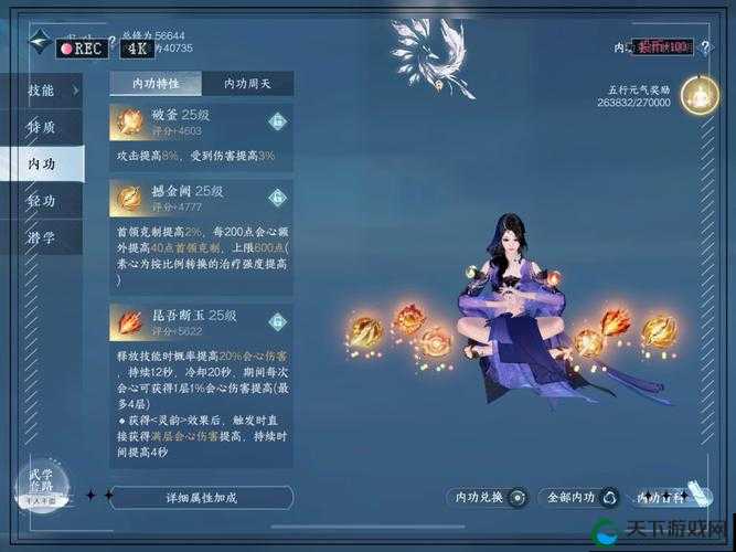 一人之下手游的神工系统是游戏中一个极具特色和深度的玩法，它允许玩家通过合成各种材料来制造和升级武器、装备，从而提升自身实力。下面将详细介绍神工系统的使用方法及其相关要点。