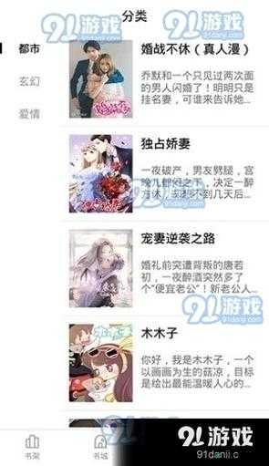妖精漫画首页登录入口页面究竟在哪里呢