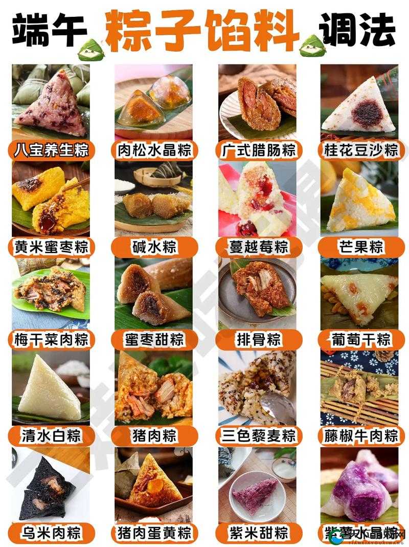 一人之下粽子馅料配比秘籍，打造专属美味