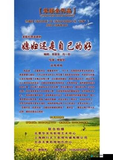 老李头和他的媳妇性格有何特点-深入分析其二人性格的独特之处