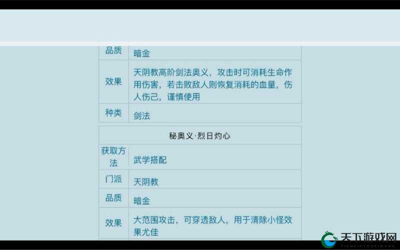 我的侠客全唐门奥义技能效果汇总