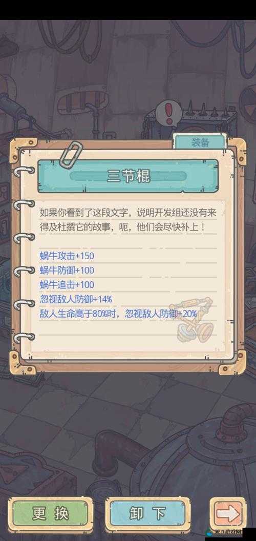 最强蜗牛下水道乌龟任务攻略