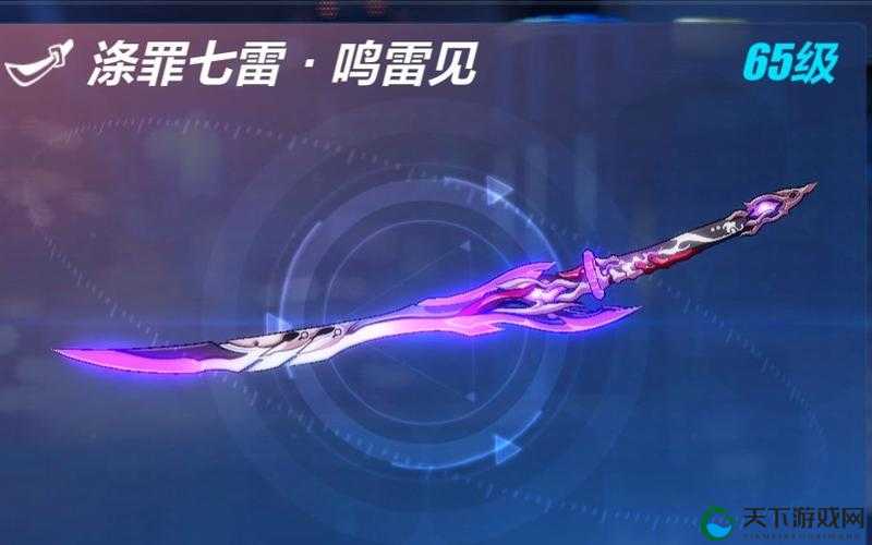 崩坏3雷之律者毕业武器深度解析