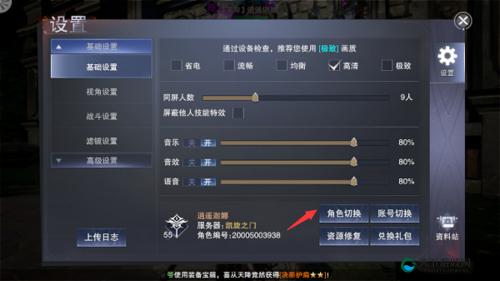 新神魔大陆转职错误怎么切换，资源管理中的关键策略