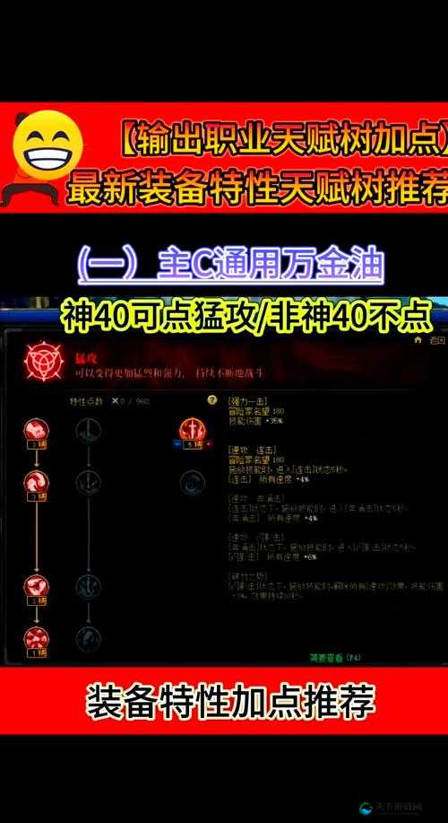 新神魔大陆全职业毕业装备加点攻略汇总