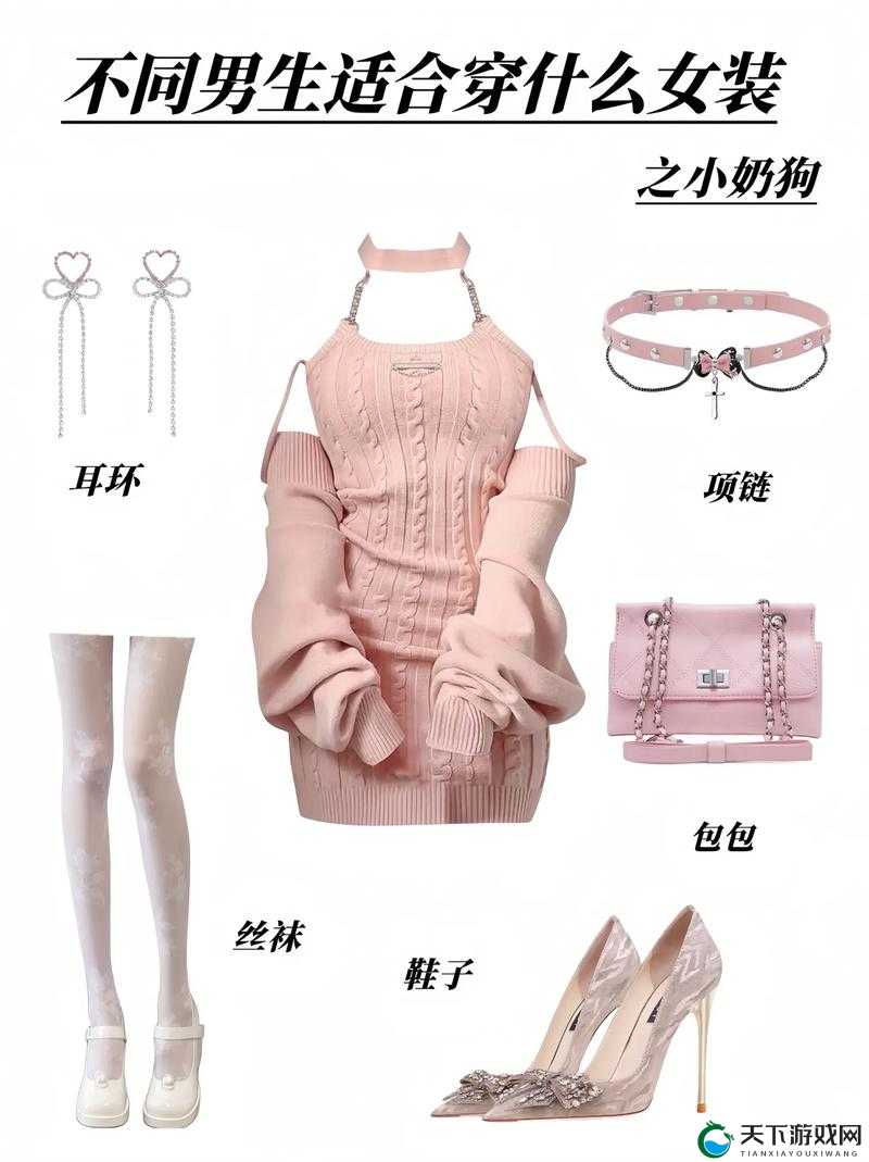 男朋友想让我穿裙子，我应该穿吗：如何做出合适的选择