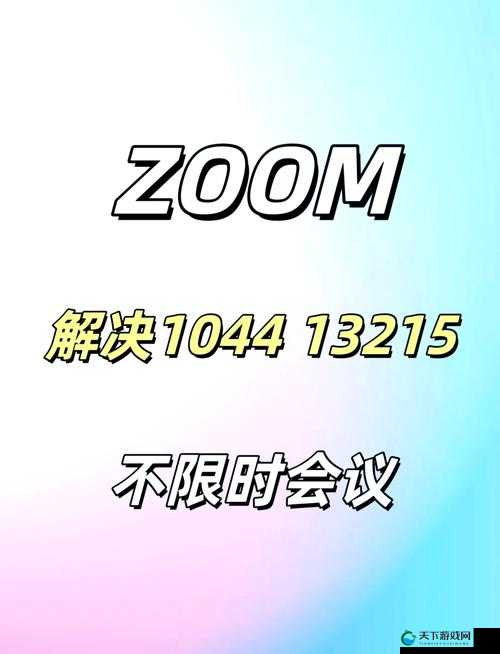 Zoom 人马 OKZOOM 功能介绍及详细使用方法与优势说明