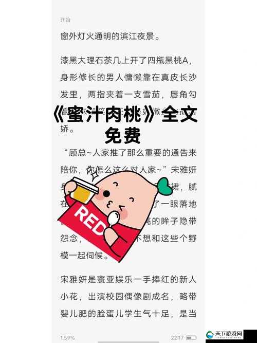 蜜汁肉桃作者棠梨煎雪：一部令人陶醉的精彩之作