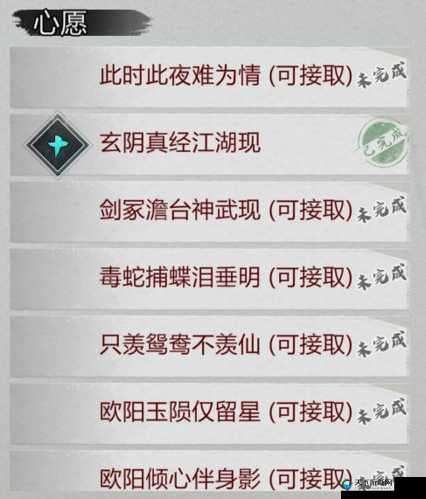 我的侠客淑芬情缘任务图文攻略，资源管理的艺术