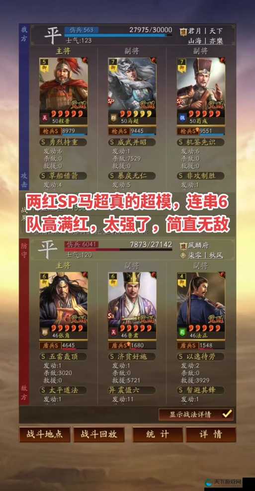 马超在三国志幻想大陆中的技能强度测评
