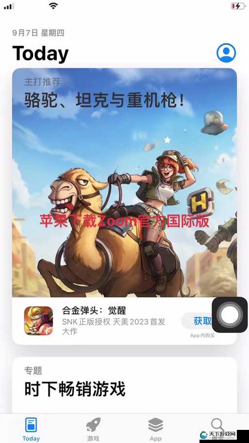 ZOOMSERVO 兽狗牧场：神秘奇幻的萌宠乐园