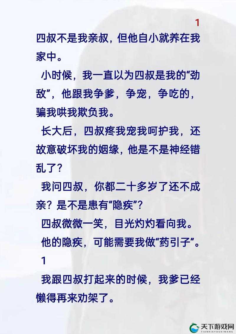 四叔教你 1v2 更新时间:精彩对战持续呈现