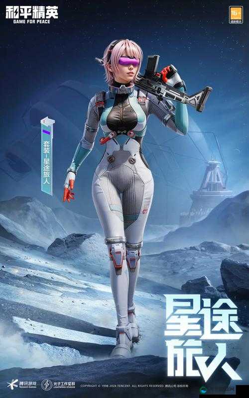 和平精英无畏开拓者套装怎么样