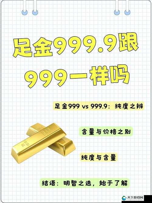 AU999.9 是什么意思？纯度高达 999.9‰的金饰，你了解吗？