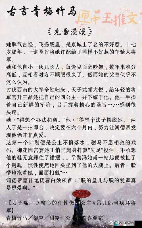 她开始慢迎迎合徐平雪周玉梅:一段不为人知的故事