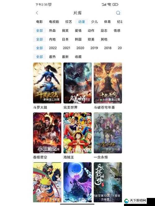 免费行情动画网站 app：提供海量精彩动画资源