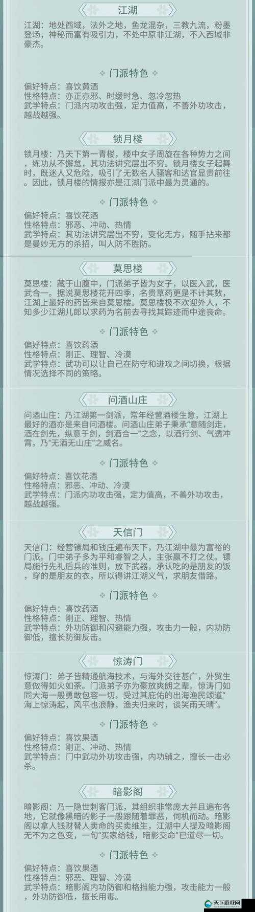 江湖悠悠，宠物养成全攻略