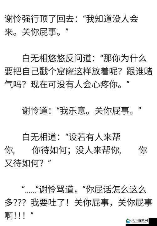 翻来覆去 1V2：精彩对决引发的激烈交锋与未知结局
