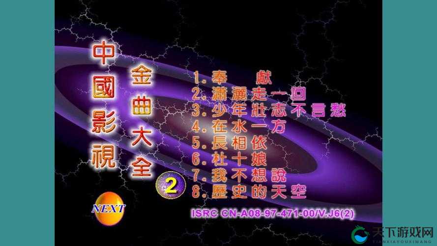 经典国产电影一曲二曲三曲听说能支持连麦:精彩互动等你来