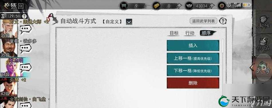 我的侠客薛蔓情缘全结局达成攻略