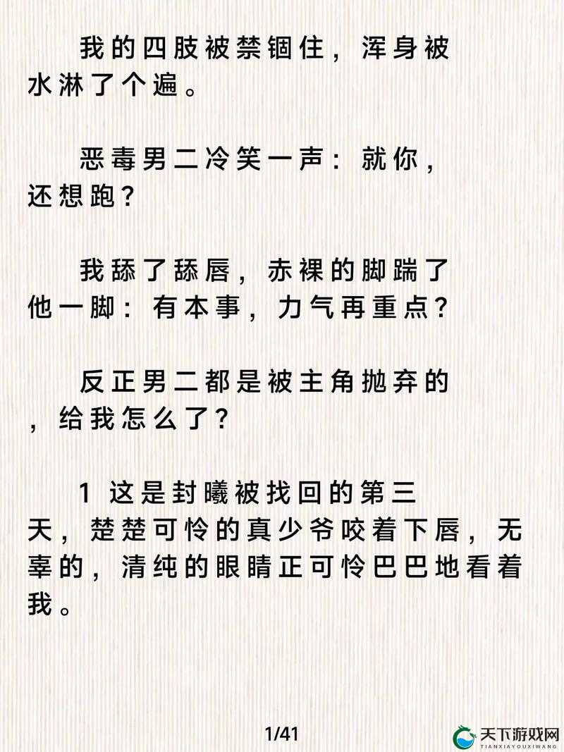 奶糖与烈酒 BY 封远廷:一段动人心弦的独特故事