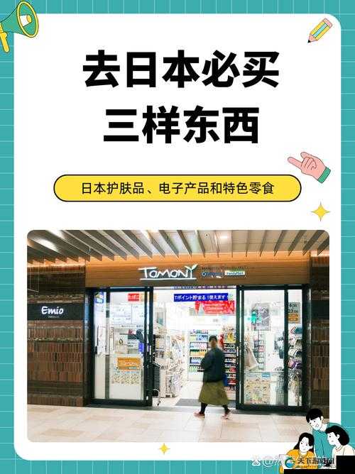 日本精产国品一二三产品：打造极致品质，满足你所有需求