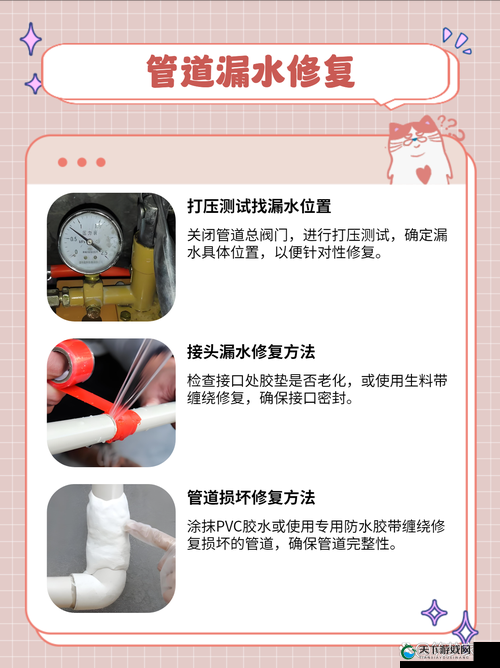 水帘洞维护小贴士：日常维护要点及注意事项