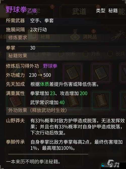 我的侠客文印纹银情缘，全结局任务攻略大揭秘