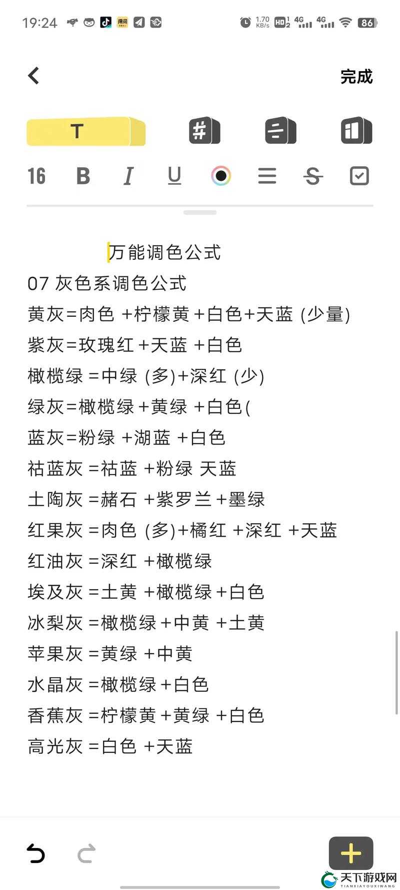 一级调色二级调色三级调色 054：被扒出的平台回应