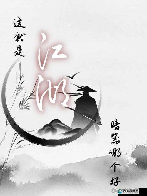 仁义之道，在江湖中的光辉与暗影