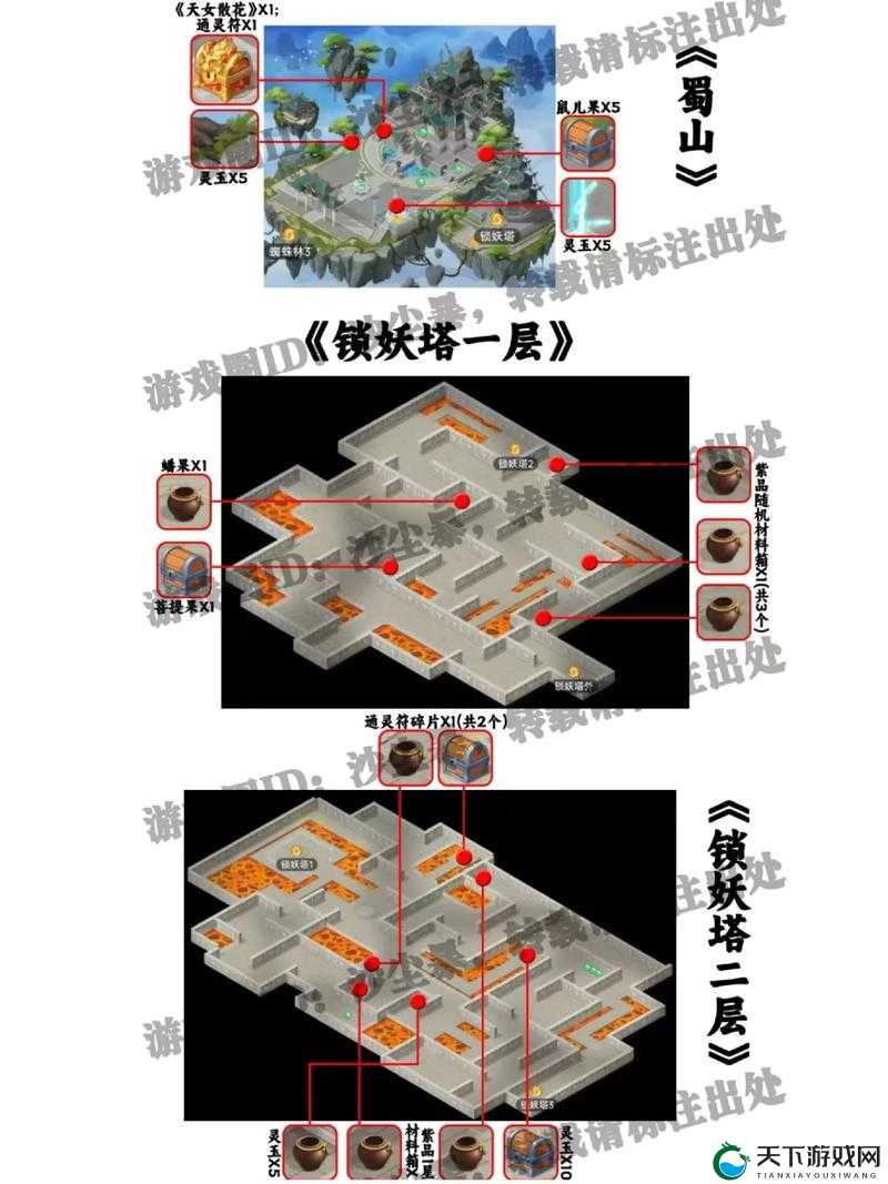 我的侠客逍遥仙宫位置一览