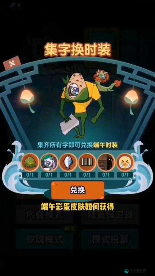 王者荣耀端午节彩蛋有哪些