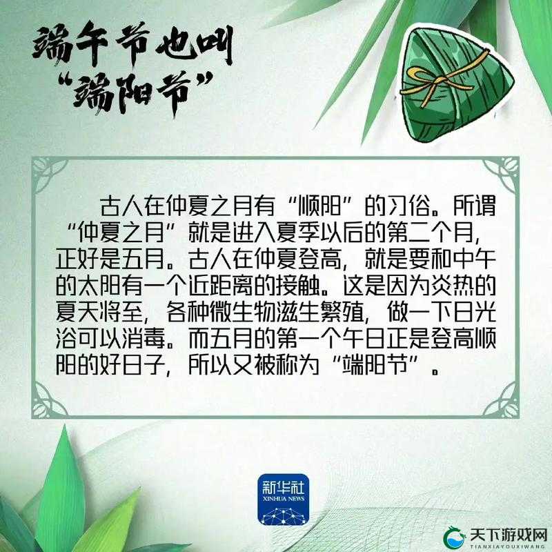 端午佳节，王者共庆 —— 王者荣耀端午节活动深度解析与文化交融