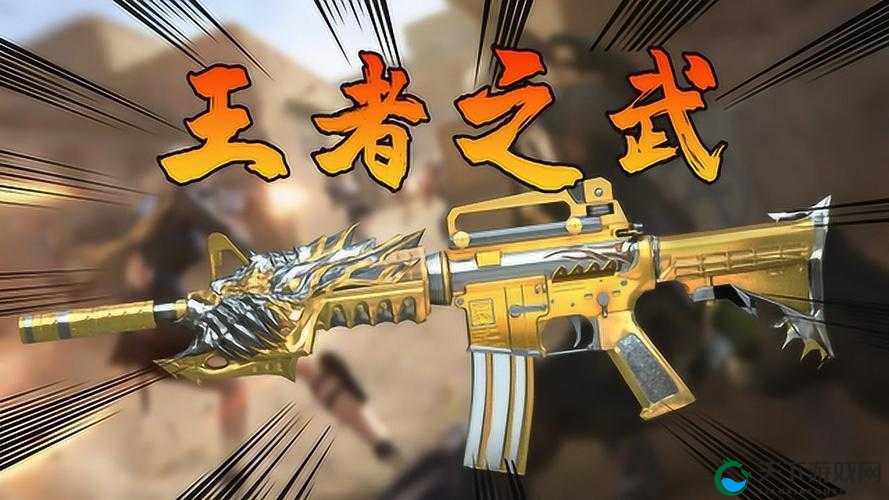 穿越火线手游王者之武图文攻略，资源管理的艺术